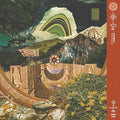 Elfenberg - Ritmo Paradiso LP (Extended Play) ( VINYL )
