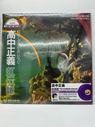 Masayoshi Takanaka - The Rainbow Goblins 2LP (Limited Edition, Remastered, Japan) ( VINYL )