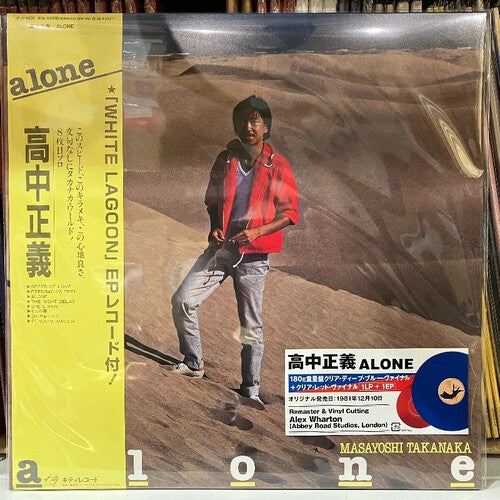 Masayoshi Takanaka - Alone 2LP (Limited Edition, Remastered, Japan) ( VINYL )