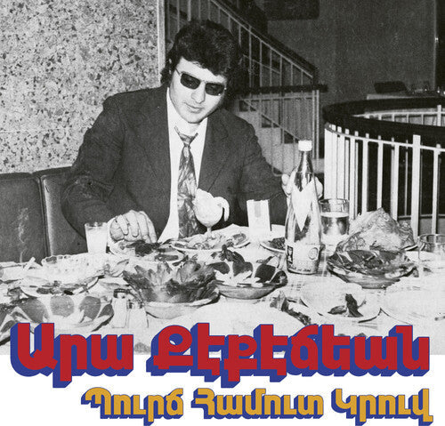 Ara Kekedjian - Bourj Hammoud Groove LP ( VINYL )
