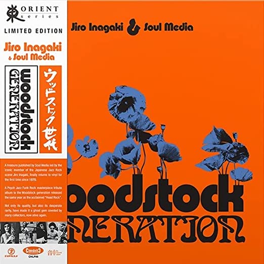 Jiro Inagaki & Soul Media - Woodstock Generation LP (Cinedelic Records Limited Edition Reissue) ( VINYL )
