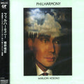 Haroumi Hosono - Philharmony CD (Japan) ( VINYL )