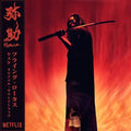 Flying Lotus - Yasuke LP (Red Vinyl) ( VINYL )