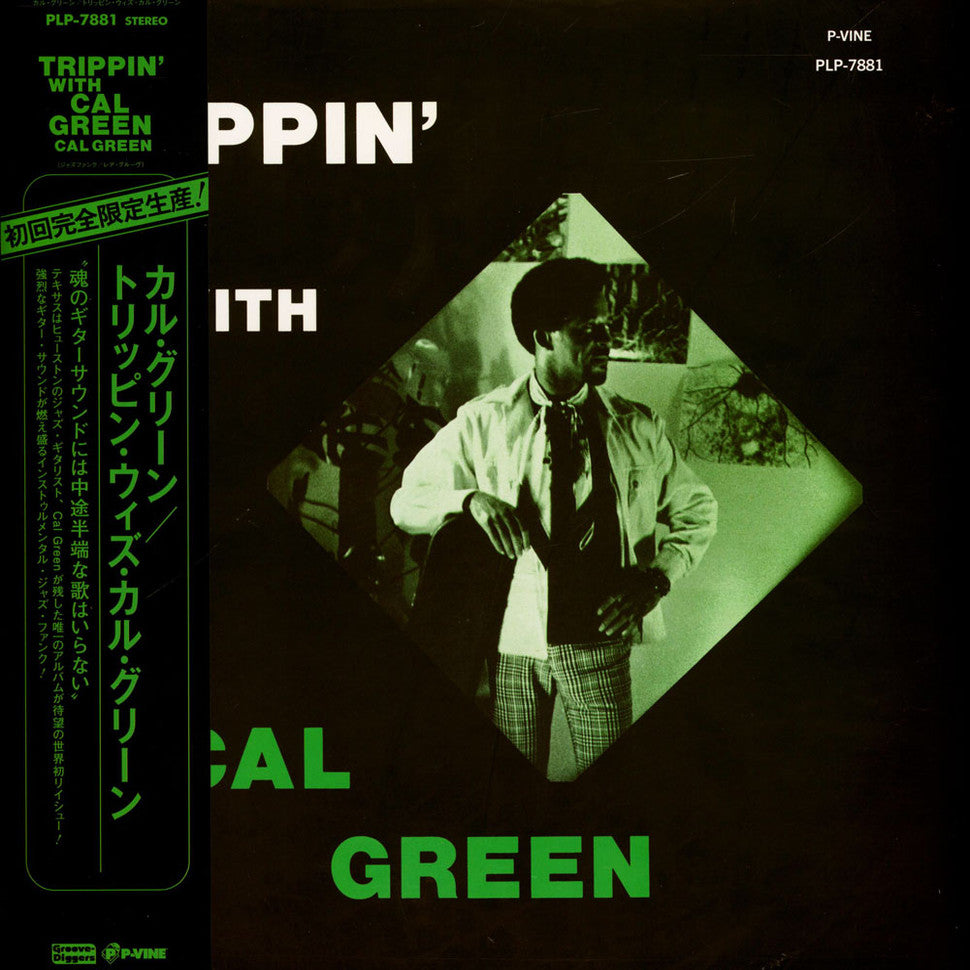 Cal Green - Trippin' With Cal Green LP (P-Vine Reissue w/OBI Strip) ( VINYL )