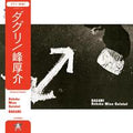Kohske Mine Quintet - Daguri LP (Remastered Reissue w/OBI) ( VINYL )