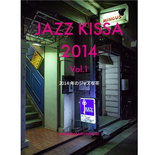 Jazz Kissa 2014 Vol. 1 - Photo Book Magazine ( VINYL )