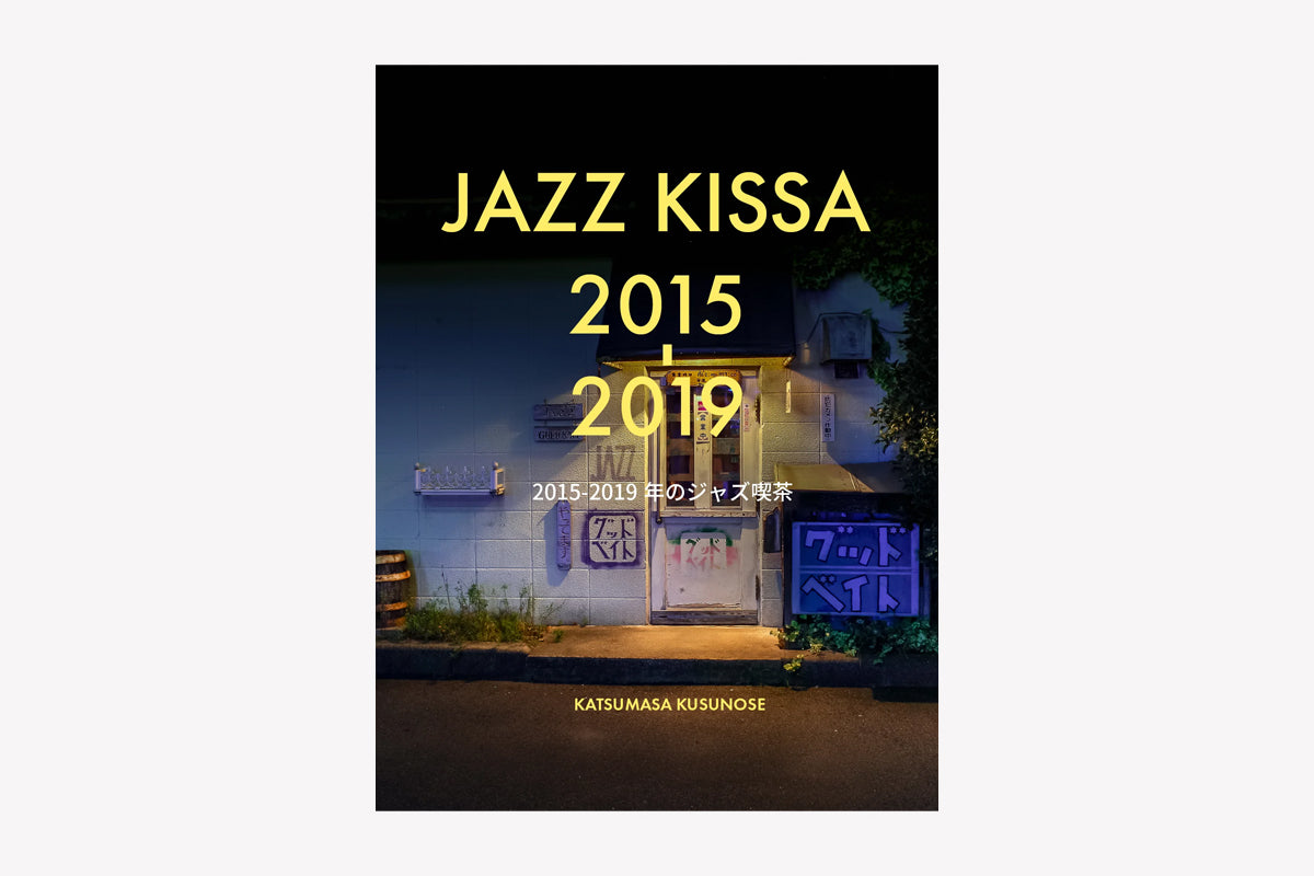 Jazz Kissa 2015 - 2019 - Photo Book Magazine (Japan Import) ( VINYL )