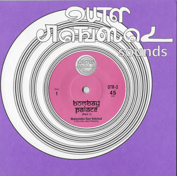 Muhavishla Ravi Hatchud & The Indo Jazz Following - Bombay Palace 7" (Numbered) ( VINYL )