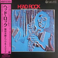 Jiro Inagaki & His Soul Media - Head Rock LP (Project Re:Vinyl Deep Jazz Reality Series Japanese Pressing) ( VINYL )