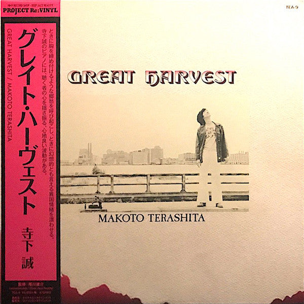Makoto Terashita - Great Harvest LP - (Japanese Pressing, Project Re: Vinyl Series w/OBI Strip) ( VINYL )