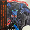 Blues Creation - Demon & Eleven Children LP (HMV Shop Japanese Pressing w/OBI Strip) ( VINYL )