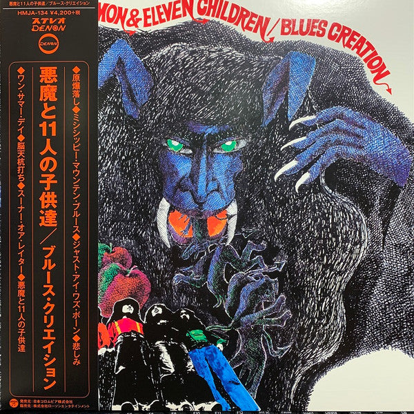 Blues Creation - Demon & Eleven Children LP (HMV Shop Japanese Pressing w/OBI Strip) ( VINYL )