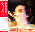 Jiro Inagaki & Soul Media - Jazz & Rock Out LP (Gatefold) ( VINYL )