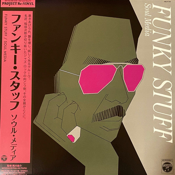 Jiro Inagaki & Soul Media - Funky Stuff  LP (Project Re:Vinyl Pressing, 180g, OBI Strip) ( VINYL )
