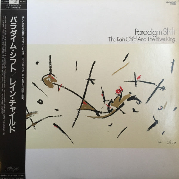 Paradigm Shift - The Rain Child And The River King LP (Japan Import w/OBI Strip) ( VINYL )
