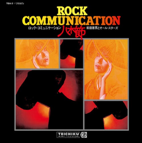 Norio Maeda & All Stars - Rock Communication "Yagibushi" LP (Project Re:Vinyl Series Japanese Import w/OBI) ( VINYL )