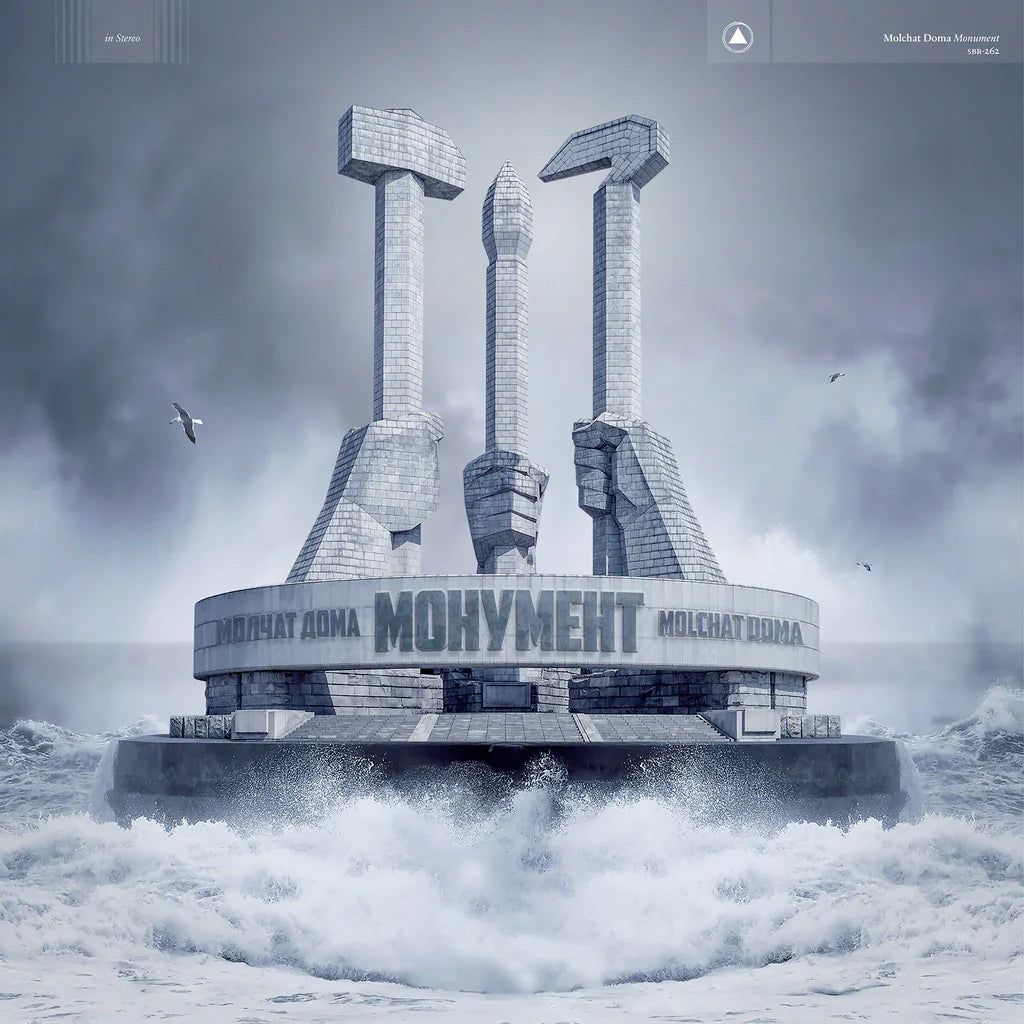 Molchat Doma - Monument LP ( Egg Drop Yellow Vinyl)