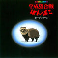 Hasso Gakudan (Yakusa Orchestra) - Pom Poko: Image Album LP (Japan) ( VINYL )