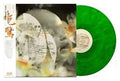 Pale Saints - Mrs. Dolphin LP (RSD Exclusive, Limited Edition, Green & Black Colored Vinyl) ( VINYL )