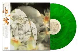 Pale Saints - Mrs. Dolphin LP (RSD Exclusive, Limited Edition, Green & Black Colored Vinyl) ( VINYL )