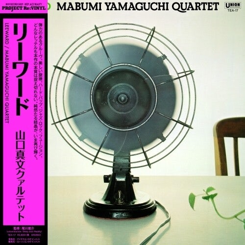 Mabumi Yamaguchi Quartet - Leeward LP (Japanese Project Re: Series w/OBI Strip) ( VINYL )