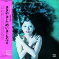 Flower Meg - Sasayaki Tameiki Modae LP ( VINYL )