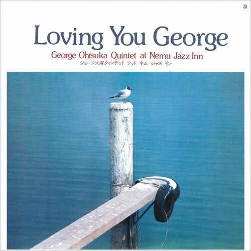 George Otsuka Quintet - Loving You George LP ( VINYL )