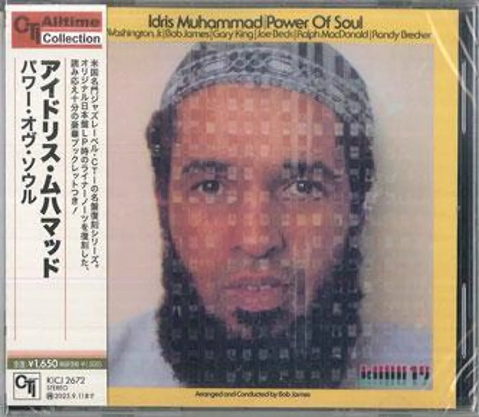 Idris Muhammad - Power of Soul CD ( VINYL )