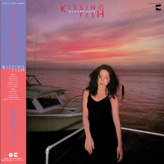 Nanako Sato - Kissing Fish LP (HMV Record Shop Japanese Import) ( VINYL )