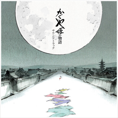Joe Hisaishi - The Tale of the Princess Kaguya LP (Original Soundtrack, Limited Edition, Remastered, Gatefold)) ( VINYL )