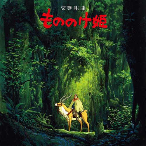 Joe Hisaishi - Princess Mononoke: Symphonic Suite LP (Limited Edition, Remastered) ( VINYL )
