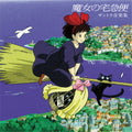 Joe Hisaishi -  Kiki's Delivery Service LP (Original Soundtrack, Limited Edition) ( VINYL )