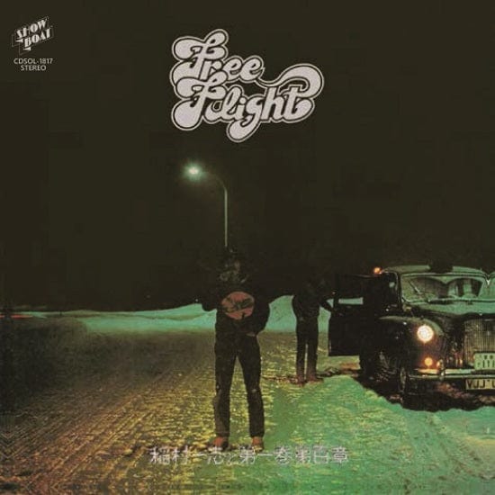 Kazushi Inamura & Volume 1 Chapter 100 - Free Flight LP (Japanese Pressing w/OBI Strip) ( VINYL )