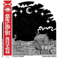 Kikagaku Moyo – House In The Tall Grass LP (Limited Edition Japanese Reissue, Obi Strip) ( VINYL )
