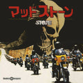 Billy Green – Stone: Original Instrumental Soundtrack LP ( VINYL )